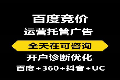 百度推广竞价实战：案例分析及优化心得